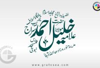 Allama Khalil Ahmad Siraj Name Calligraphy