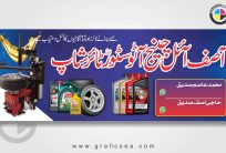 Auto Oil Change adn Tire Shop Urdu Flex Banner