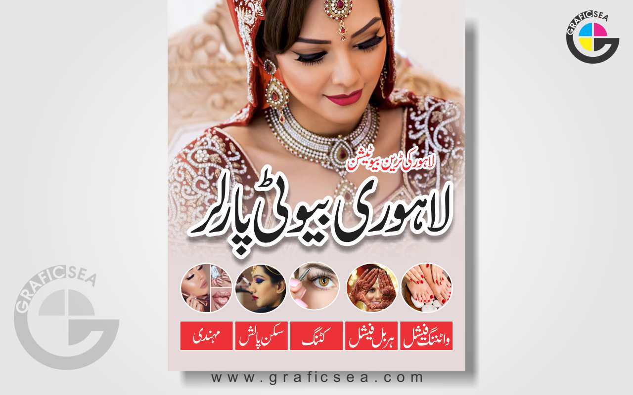 Beauty Parlour Urdu Poster Banner CDR Vector File