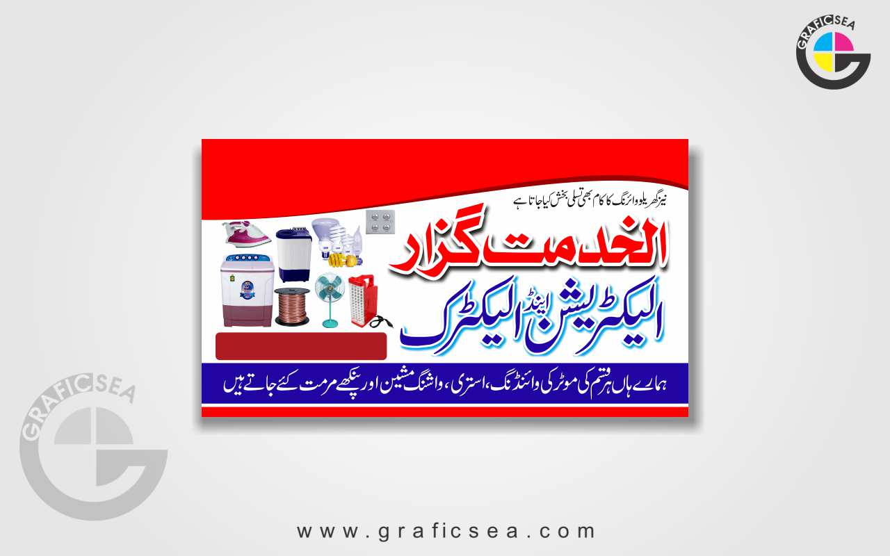 Electrician and Electrical Shop CDR Business Card Free Download | graficsea Electrician and Electrical Shop CDR Business Card