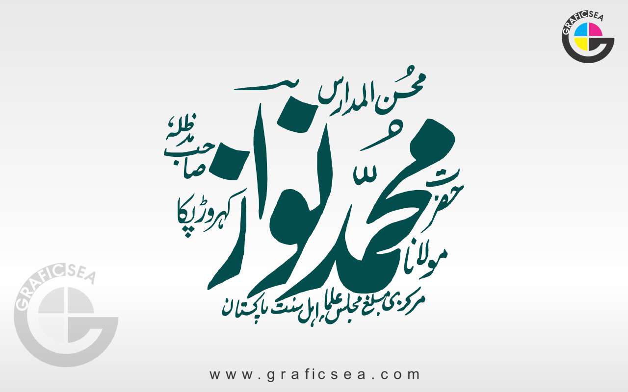 Hazrat Muhammad Nawaz Sab Name Calligraphy