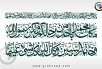 Ma Kana Muhammad ana Ahada Verse Arabic Calligraphy