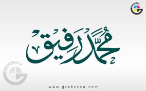 Muhammad Rafique Name Calligraphy Free Download | Graficsea