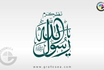 Nazar e Karam Ya Rasool Allah PBUH Calligraphy