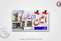 Shuttering and Building Construction Urdu Card CDR