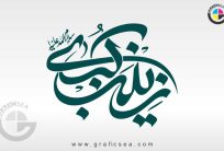 Syeda Zainb e Kubra SA Name Calligraphy