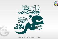 Syedna Hazrat Umar Farooq RA Chahit Rasool Calligraphy