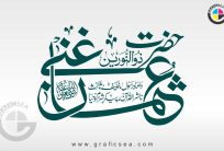 Syedna Hazrat Usman Ghani RA Muslim Caliph Calligraphy