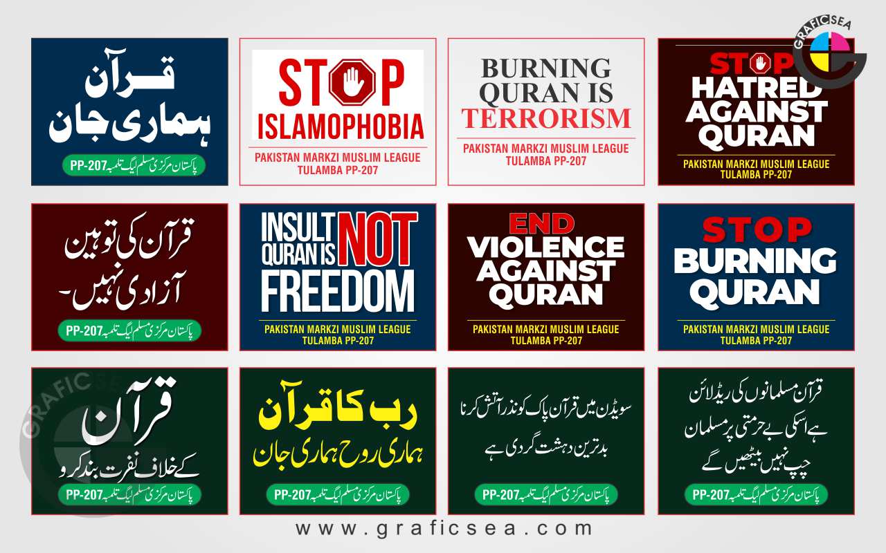 Tahafuz e Quran Rally Urdu English Banner CDR Design