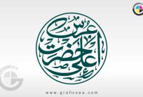 Ura Aala Hazrat Ahmad Raza Brailvi Calligraphy