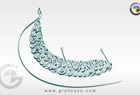 Wala Tamshi Fil Ardi Maraha Quran Verse