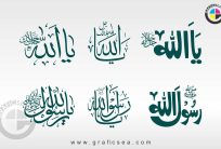 Ya Allah, Ya Rasool Allah PBUH 3 Style Calligraphy