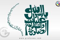 Ya Rasool Allah Bold Style Calligraphy