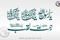 Ya Rasool Ya Nabi PBUH Poster Title Calligraphy