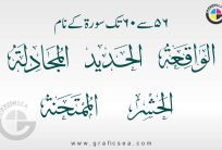 56 to 60 Qurani Surah Names Calligraphy Pack