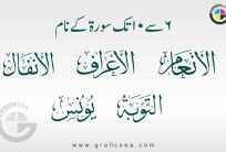 6 to 10 Qurani Surah Names Calligraphy Pack