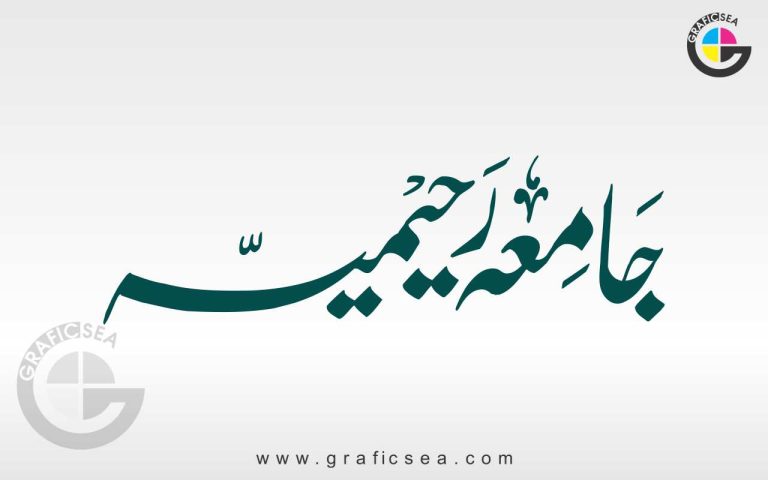 Jamia Rahimia Masjid Name Calligraphy Free Download | Graficsea