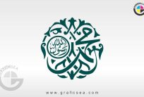 Logo Style Frame Muhammad Rasool Allah Calligraphy