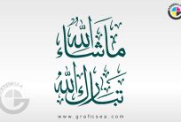 Masha Allah Tabark Allah Arabic Calligraphy