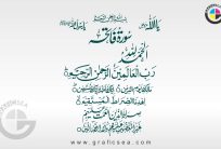 Mix Font Calligraphy Surah Fatiha Complete