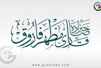 Sahibzada Qari Mazhar Farooq Name Calligraphy