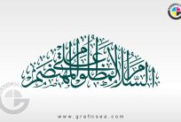 Salam Ala Mazloomi Almuh Tomb Style Calligraphy