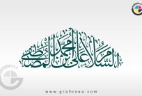 Salam Ala Muhammad Al Mustafa PBUH Calligraphy