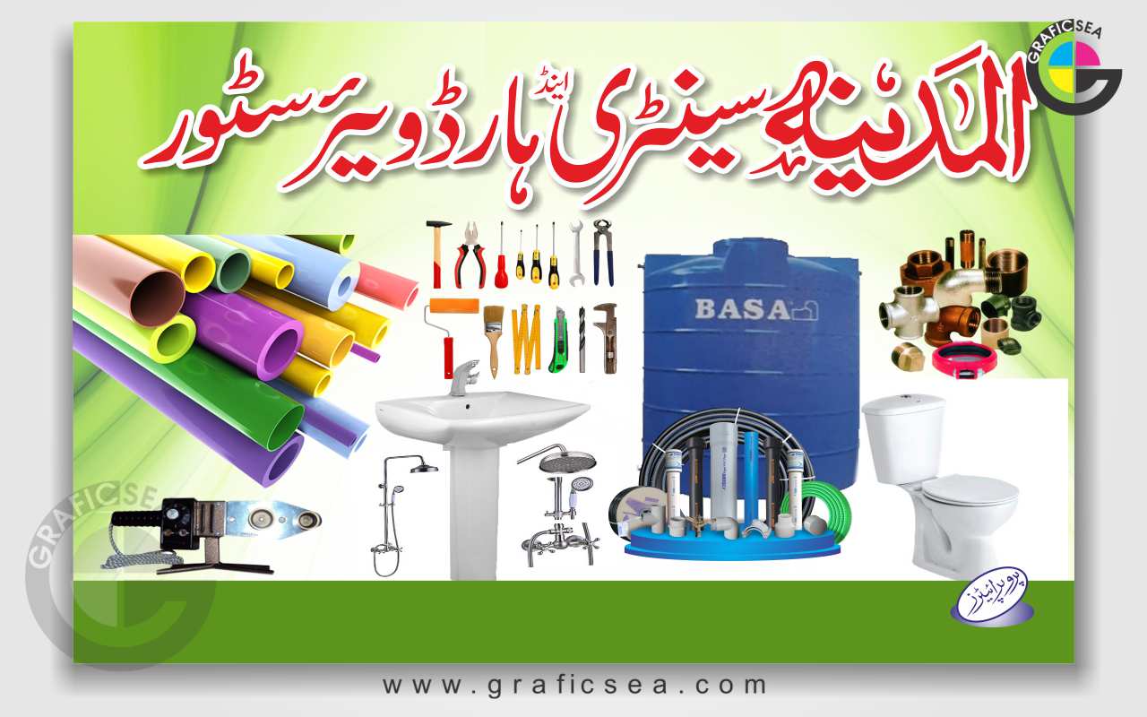 Sanitary and Hardware Store Urdu Shop Flex CDR