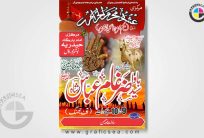 Shia Majlis Muharram Urdu Banner Poster CDR File