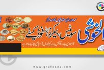 Sweets Bakers and Food Cafe Urdu CDR Flex