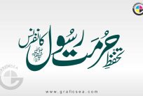 Tahafuz Hurmat e Rasool PBUH Calligraphy Free