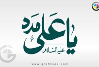 Ya Ali Madad Bold Style Banner Calligraphy