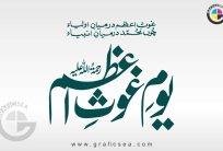 Youm e Ghous e Azam Banner Title Calligraphy