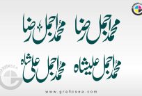 4 Ajmal Raza Ali Shah Muslim Name Calligraphy