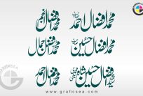 6 Afzaal Ahmed Muslim Urdu Name Calligraphy