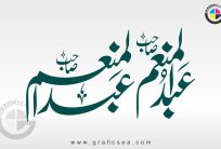 Abdul Meenam Sahib Name Nastaliq Calligraphy