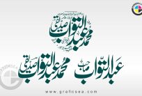 Abdul Tawab Siddique 3 Name Nastaliq Calligraphy