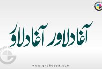 Aga Dilawar Muslim Urdu Name Calligraphy