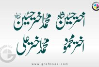 Akhtar Mehmood Hussain Muslim Name Calligraphy