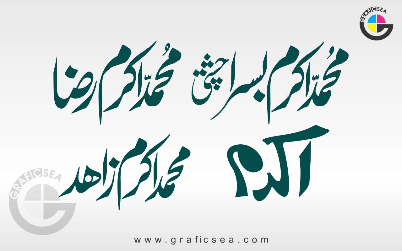 Akram Raza Basra Chishti Muslim Name Calligraphy Free Download | Graficsea