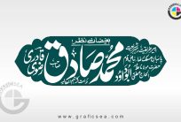 Al Hajj Sadiq Qadri Rizvi Urdu Word Calligraphy