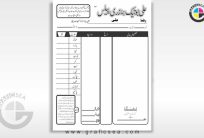 Boutique and Zari Palace Urdu Bill Book CDR Design