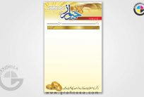 Colorful Luxury Jewellery Shop Urdu Bill Book CDR Design