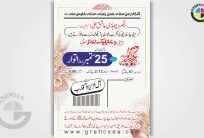 Colorful Urdu Floral Wedding Card CDR Design Template