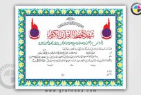 Creative Shahida Hifz ul Quran Arabic Degree CDR Template