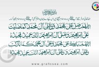 Darood e Ibrahimi Thuluth Style Calligraphy