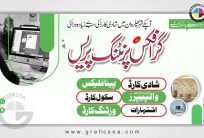 Digital Printing Press Graphics Shop Board CDR Design