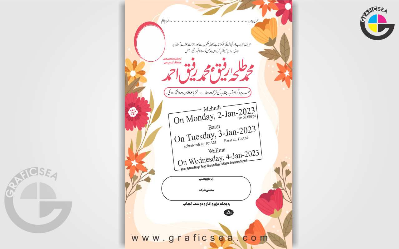 English Urdu Media Post or Printing Wedding Card CDR