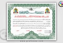 Hifz ul Quran wa Tajweed Boys Girls Islamic Degree CDR File