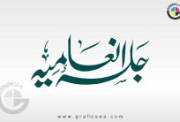 Islamic Poster Title Jalsa e Inamia Word Calligraphy